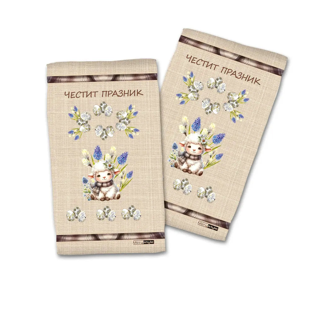 Хавлиена кърпа ВЕЛИКДЕН 4053