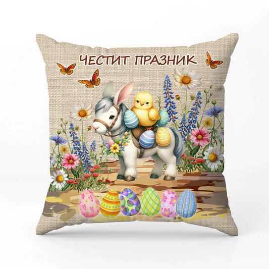 Декоративна възглавница ВЕЛИКДЕН 4071